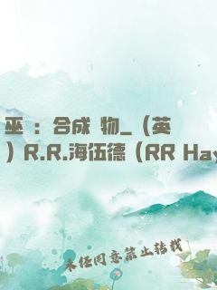 巫師：合成萬物